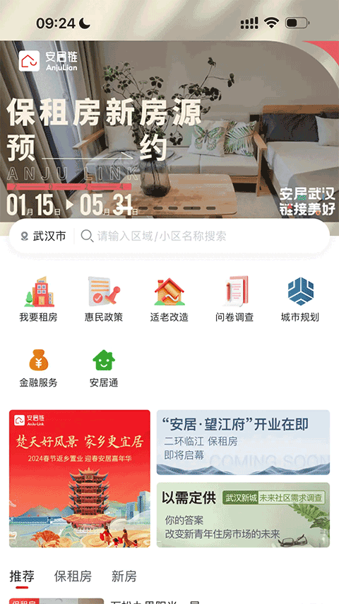 截图4
